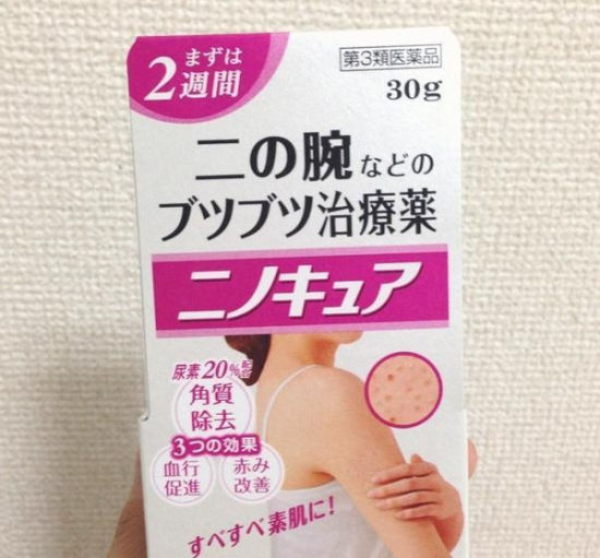 去日本必买的12种家中常备药 毛周角化药膏