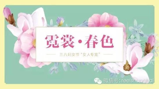 2015妇女节上海各大商场打折信息汇总_潮人新