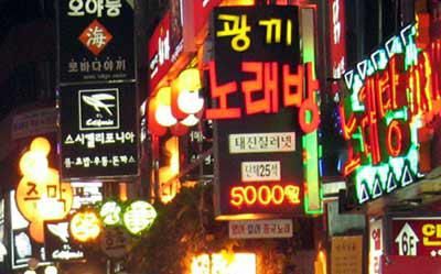 实拍韩国红灯区美女一条街