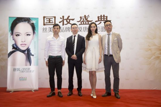 宝姿新品发布 丝美姿代言人签约活动