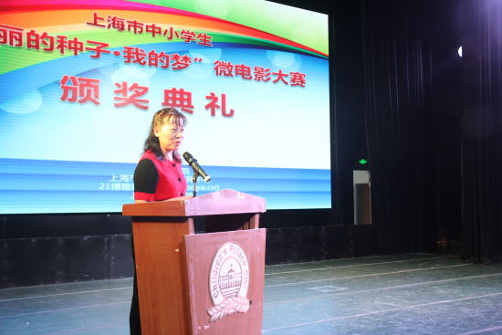 上海市中小学生微电影大赛颁奖典礼举行