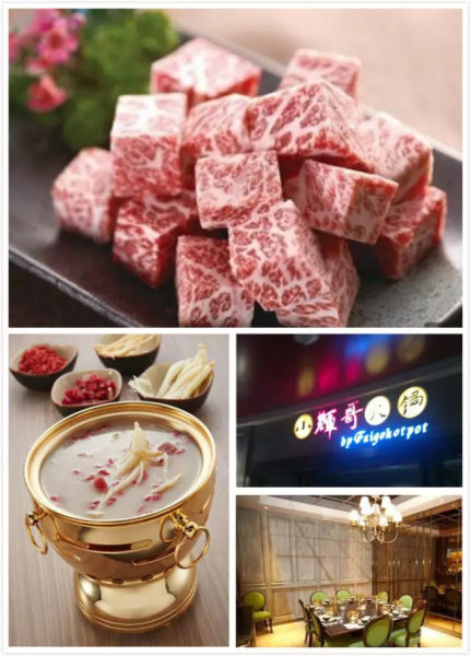 辉哥火锅人均_辉哥火锅图片