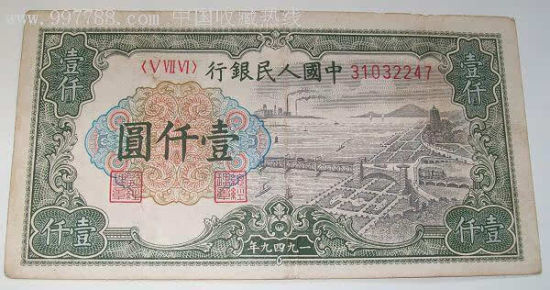 1000元人民币