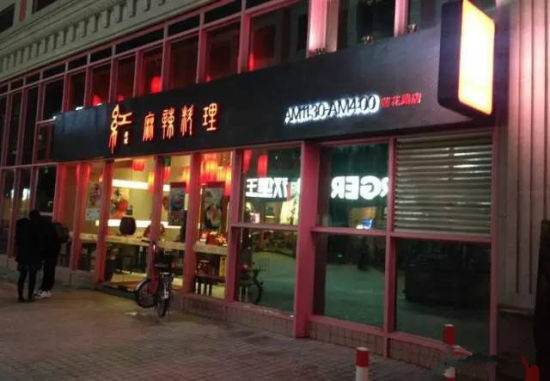 上海美味脑花店推荐:红料理等_上海味道_美食_新浪上海