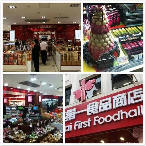 上海10家老字号年货采购地:第一食品商店等_上海味道_美食_新浪上海
