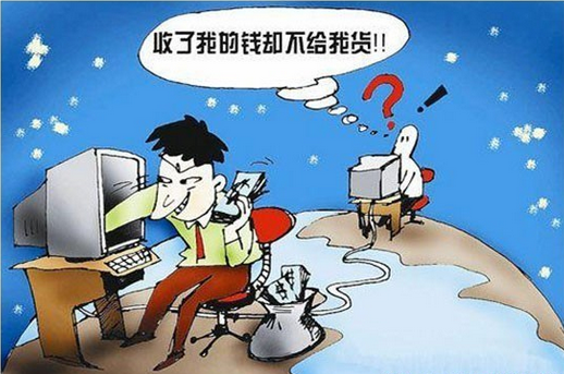 盘点:春节网购七大坑睁眼瞧仔细_中国电子商