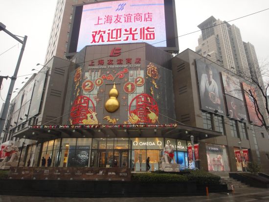 华丽转型的新友谊商店 图_上海友谊商店提供