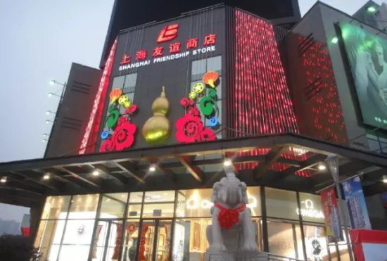 魔都让你大开眼界的传奇商店