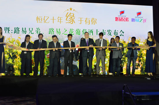 路易兄弟、路易之花葡萄酒上市发布会圆满落幕