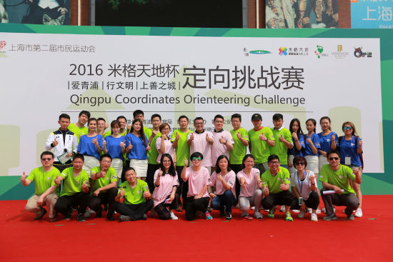 2016青浦米格天地杯定向挑战赛圆满落幕