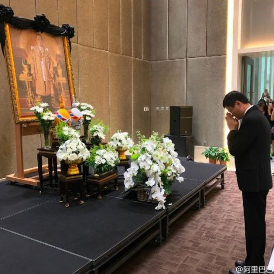 马云悼念泰国国王 今世仁政贵国有其一