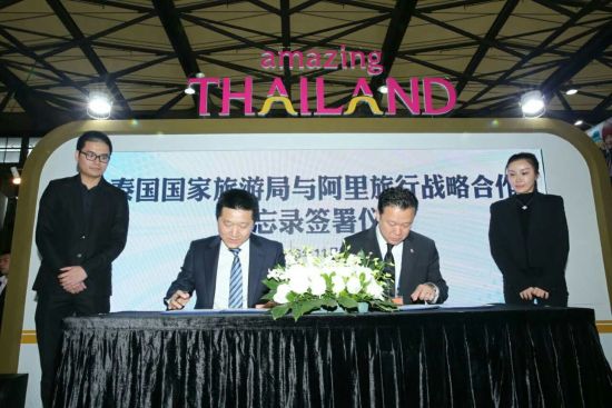 泰国国家旅游局联手阿里旅行共推品质合作新平