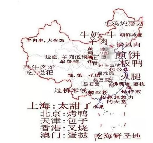 建议收藏 吃货眼中的中国地图