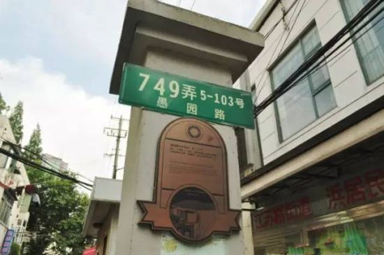 上海最有名的十六条弄堂 田子坊等