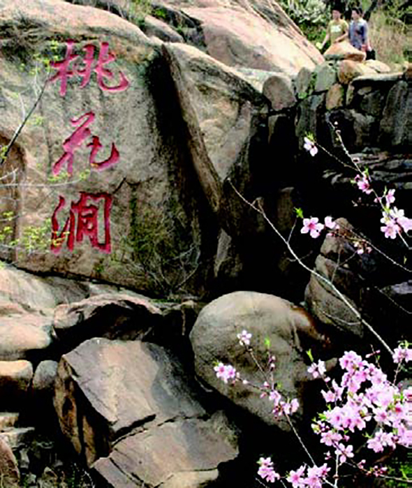 东磊风景区