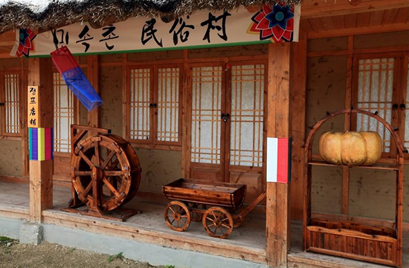 民俗村