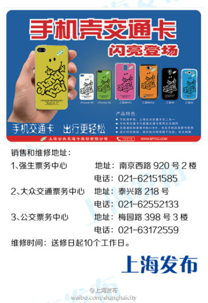 手机壳交通卡 手机壳交通卡