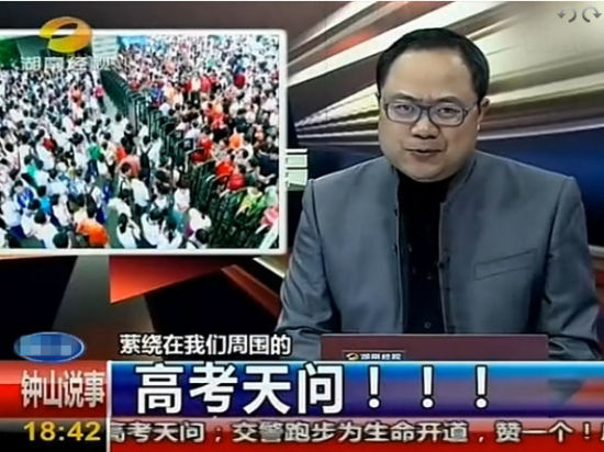 《高考天问》主持人钟山12分钟痛批高考视频