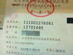 市民称在京东网购苹果手机送来疑似返修货