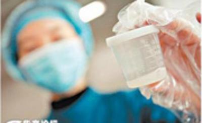 经济不景气 美国精子库半价甩卖_新浪上海_新