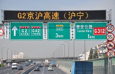 上海更换高速公路标志牌将严格招标(图)图片