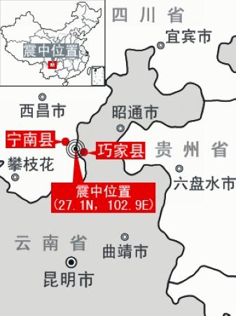 宁南县人口_四川凉山宁南县泥石流致约40人失踪(2)