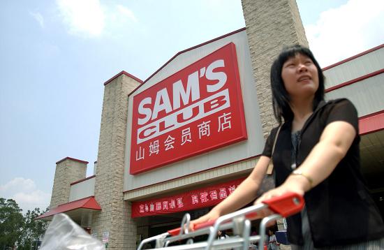 沃尔玛开出上海首家山姆店 购物需缴150元会费