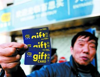 百思买关闭中国9店 徐家汇店、联洋店再开1个