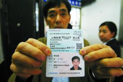 二代身份证购票不到1分钟 电话订票暂只能用身份证_新浪上海_新浪网