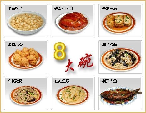 仙居八大碗全家福 仙居八大碗全家福