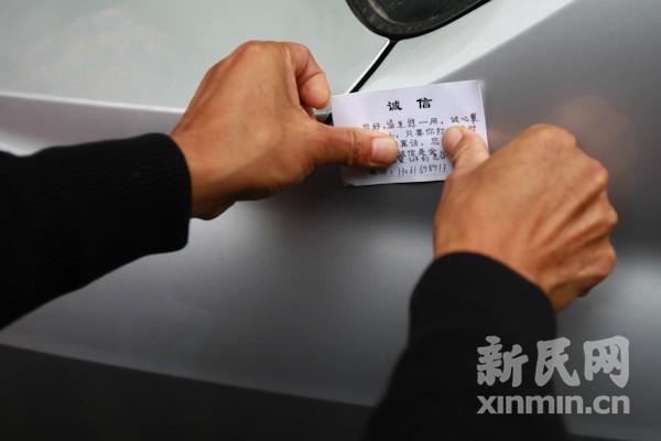 窃贼一夜撬取13车牌照 留下小卡片大谈诚信是