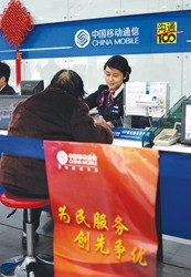 中国移动上海公司优质服务再升级 _新浪