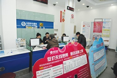 中国移动上海公司优质服务再升级