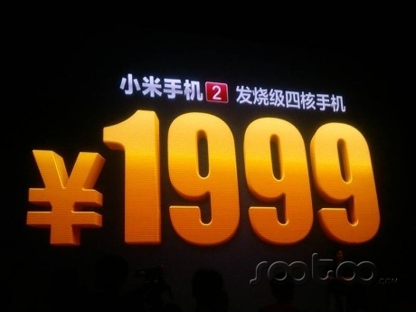 小米手机2发布会直播 新机型M2价格为1999元