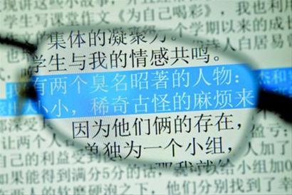老师点名批评学生的发言稿被传上网络 肖允 现场图片 老师点名批评学生的发言稿被传上网络 肖允 现场图片