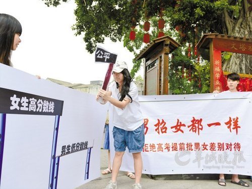 性别歧视基于国家利益 教育部回应男女比例不