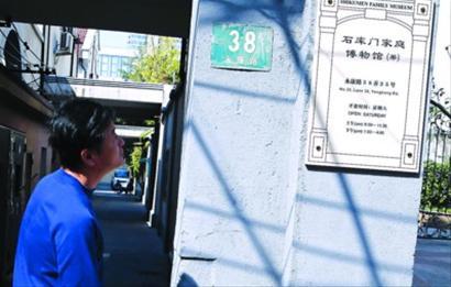 □永康路上的石库门家庭博物馆 晨报记者 殷立勤 现场图片 □永康路上的石库门家庭博物馆 晨报记者 殷立勤 现场图片