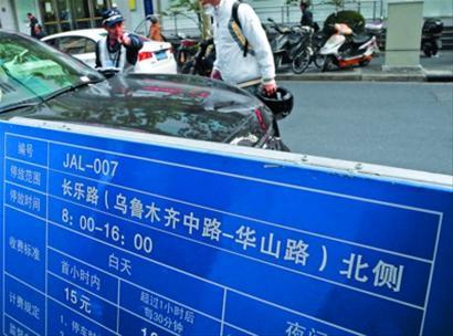 长乐路停车标识上标的停车范围常被误解 肖允 现场图片 长乐路停车标识上标的停车范围常被误解 肖允 现场图片