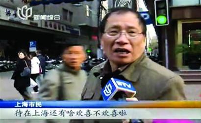 □“喜欢上海的理由”街头调查引发热议 视频截图 □“喜欢上海的理由”街头调查引发热议 视频截图