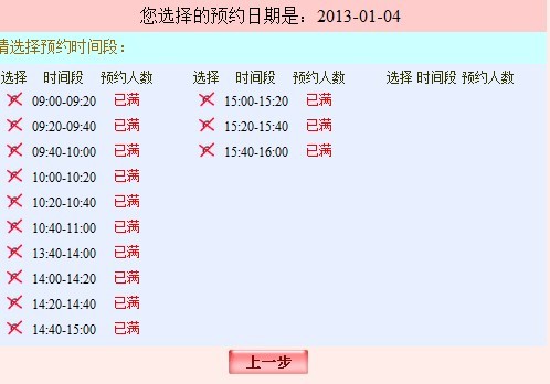 婚姻登记预约网上预约时间怎么算 488819153.jpg