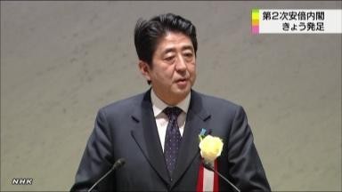 日本新首相安培晋三
