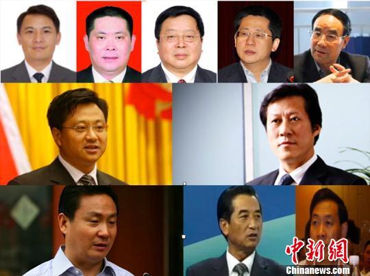 10名 官员 和企业高管被免职 曝重庆勾引 官员团 