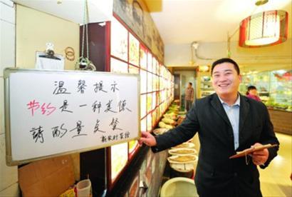 为减少浪费,有饭店推出“半份半价菜”服务,据估算,设置“半份菜”可以减少40%左右的就餐浪费,还可满足顾客尝鲜的需求。新华社 为减少浪费,有饭店推出“半份半价菜”服务,据估算,设置“半份菜”可以减少40%左右的就餐浪费,还可满足顾客尝鲜的需求。新华社