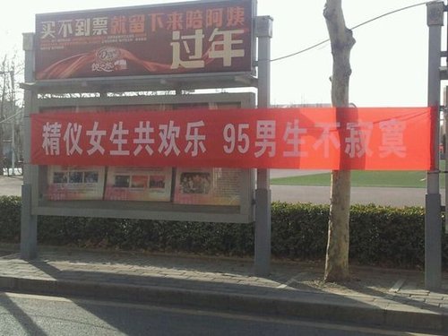 女生节横幅满天飞+\三七节\很有爱(图)(5)