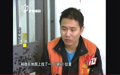 张江银行劫案嫌犯 张江银行劫案嫌犯