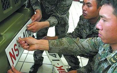 昨天,警备区战士给军车换牌照。 金林峰 摄 昨天,警备区战士给军车换牌照。 金林峰 摄