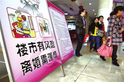 3月的离婚大潮中,闵行婚登中心立警示牌。(新闻晨报资料图) 3月的离婚大潮中,闵行婚登中心立警示牌。(新闻晨报资料图)