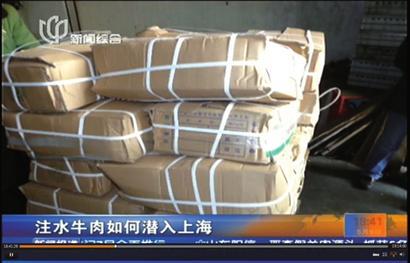 警方查获的注水牛肉(视频截图) 警方查获的注水牛肉(视频截图)