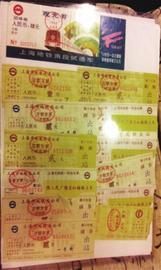 最老地铁票原是观光券 最老地铁票原是观光券