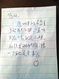 好心邻居留的字条 □本报记者 陈 鑫 摄 好心邻居留的字条 □本报记者 陈 鑫 摄